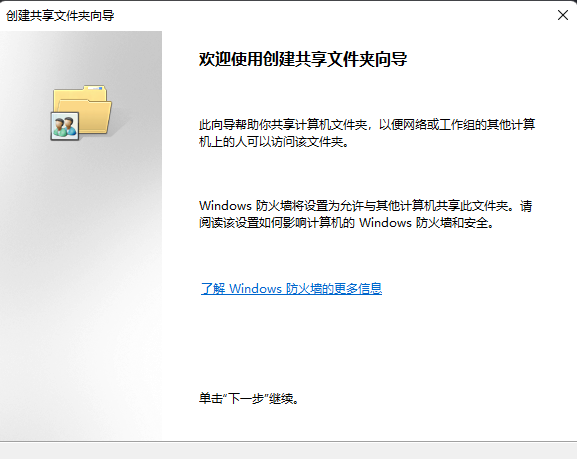 win11创建共享文件夹的方法