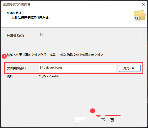win11创建共享文件夹的方法