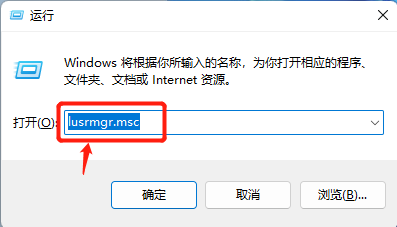 win11创建用户管理员的方法
