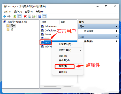 win11创建用户管理员的方法