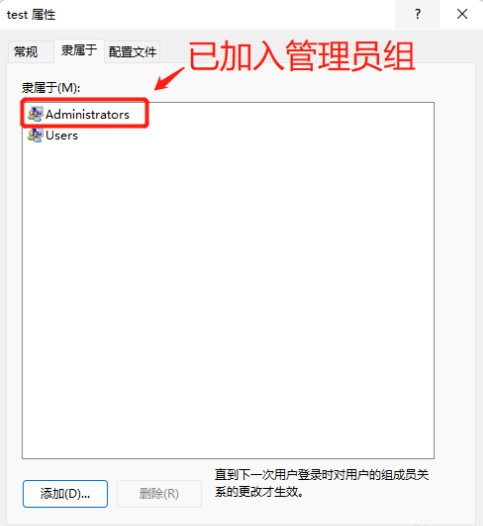 win11创建用户管理员的方法