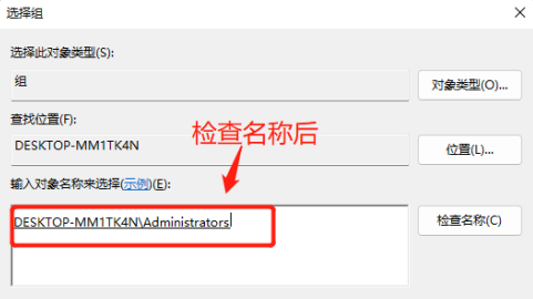 win11创建用户管理员的方法