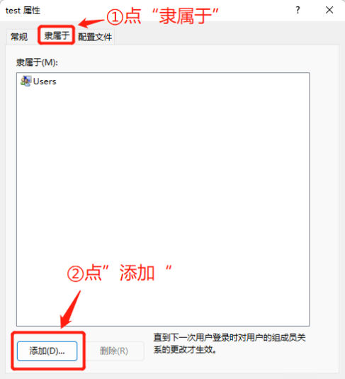win11创建用户管理员的方法