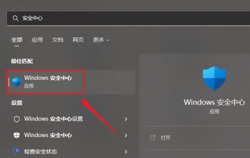 win11安全中心删除的文件如何恢复?