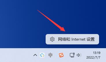 win11怎么快速调出网络设置?