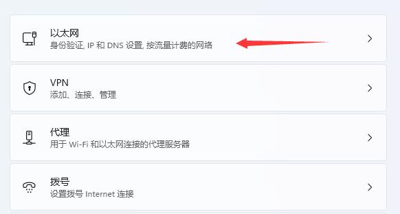 win11怎么快速调出网络设置?