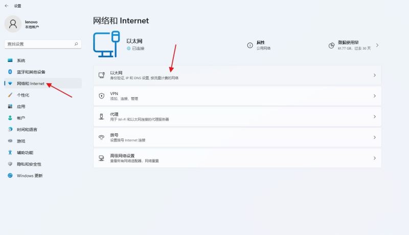 win11dns解析失败解决方法