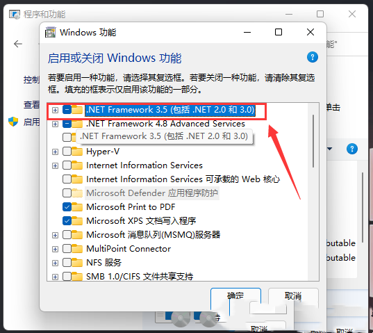 win11安装net framework的方法
