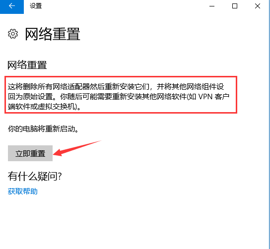 win11网络连接不见了解决方法