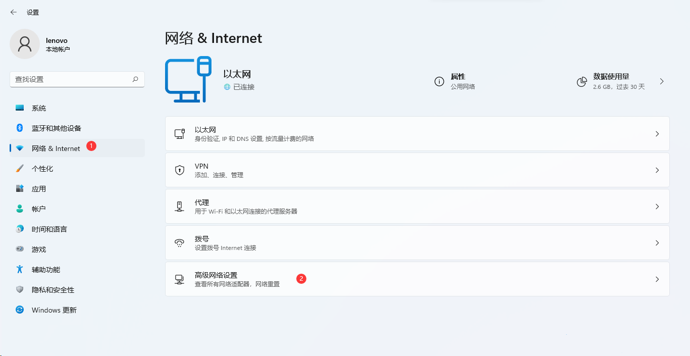 win11网络连接不见了解决方法