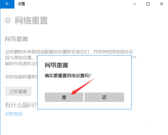 win11网络连接不见了解决方法