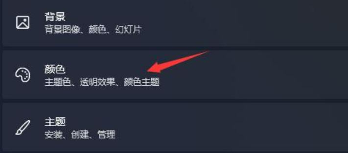 win11任务栏图标变暗了的解决方法