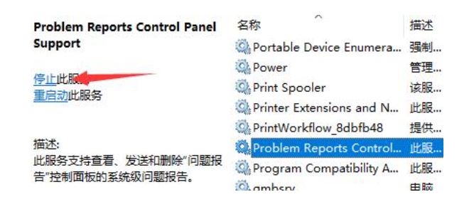 win11图标闪烁不停怎么办?