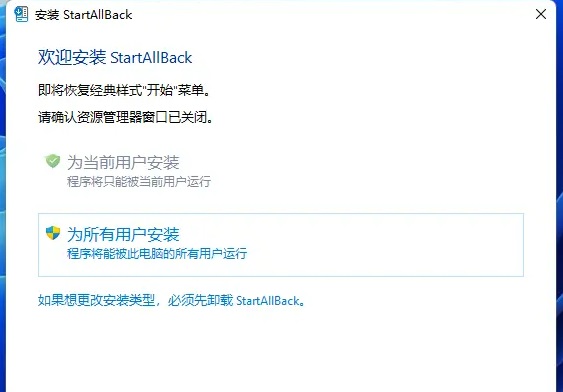 win11怎么启用旧版右键菜单和开始菜单
