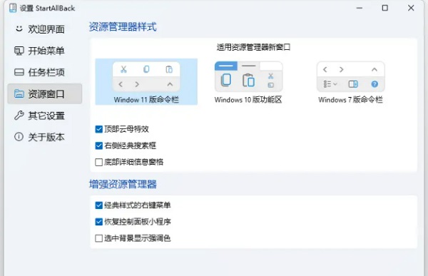 win11怎么启用旧版右键菜单和开始菜单