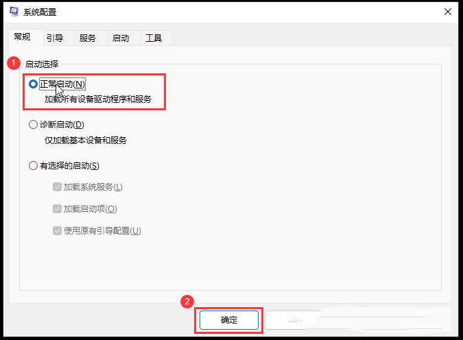win11退出安全模式的方法