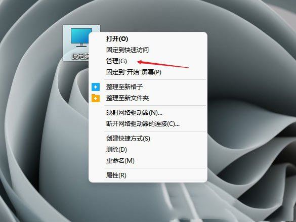 win11插u盘没反应的解决方法