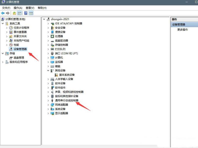 win11插u盘没反应的解决方法