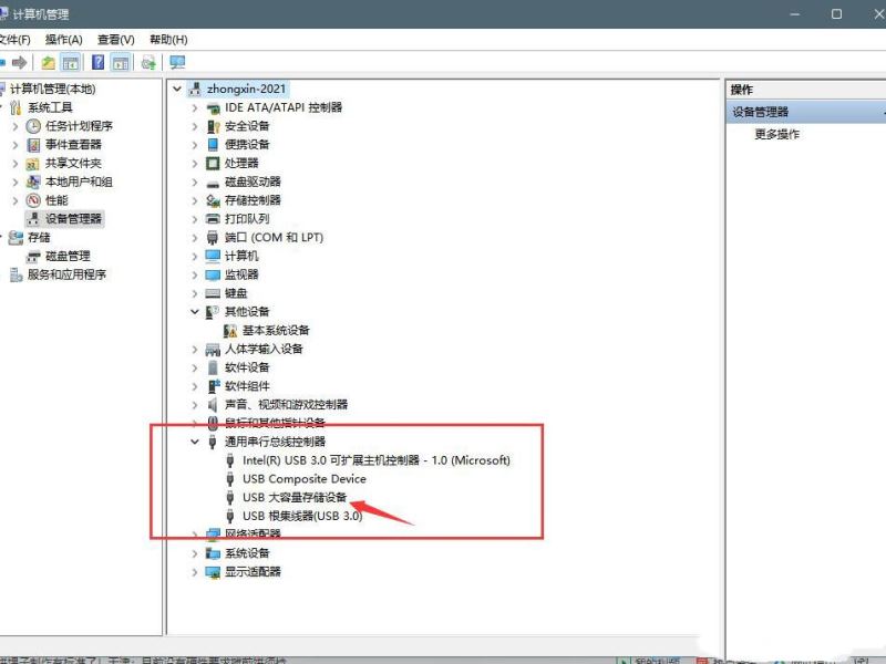 win11插u盘没反应的解决方法
