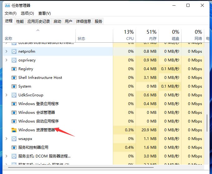 win11插u盘没反应的解决方法
