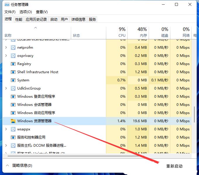 win11插u盘没反应的解决方法