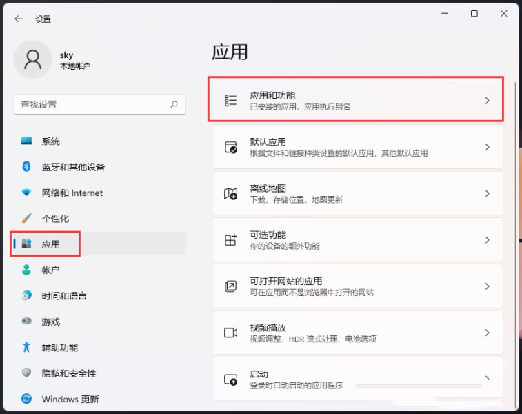 win11无法打开图片的修复方法