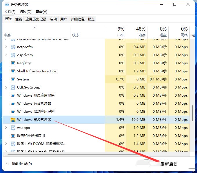 win11无法打开图片的修复方法