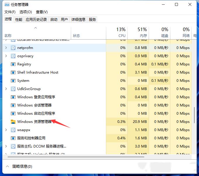 win11无法打开图片的修复方法