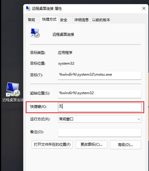 win11远程桌面连接的五种方法