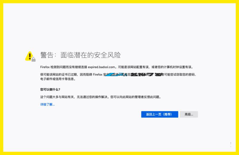 错误码net::err_cert_date_invalid证书