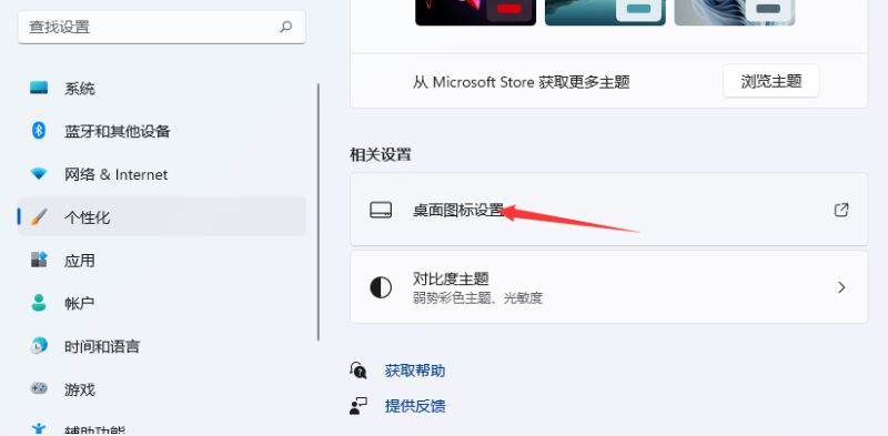 win11控制面板快捷键