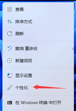 win11控制面板快捷键