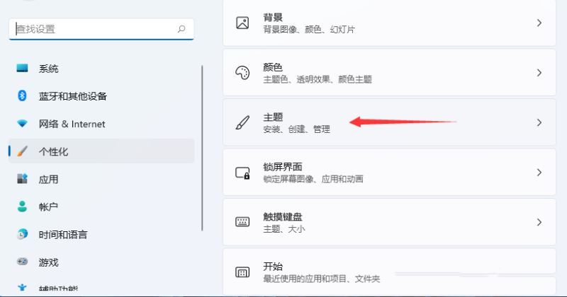 win11控制面板快捷键