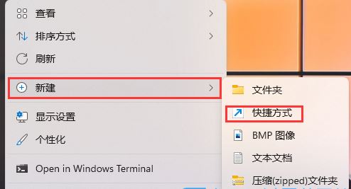 win11控制面板快捷键