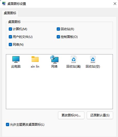 win11控制面板快捷键