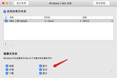 mac 电脑上的桌面共享出来