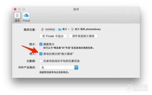 mac 教程:如何导入或复制照片至「照片」应用