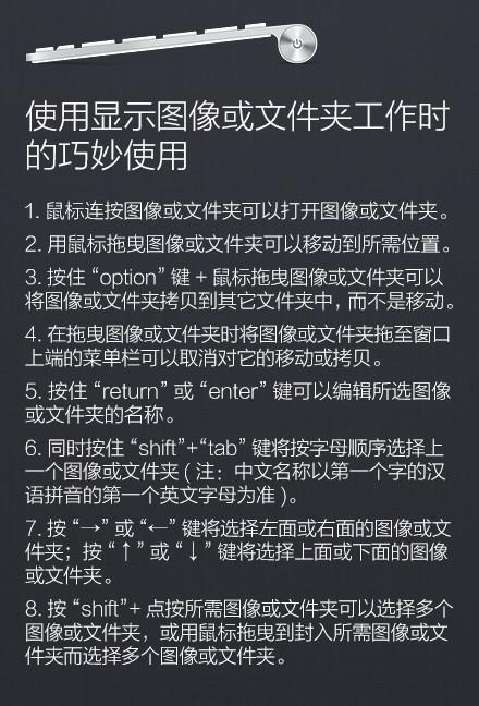 超级实用mac电脑快捷键大全:赶紧收藏吧