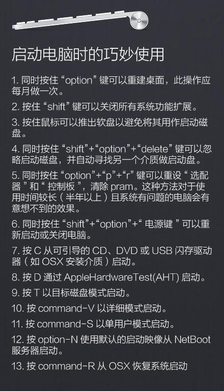超级实用mac电脑快捷键大全:赶紧收藏吧