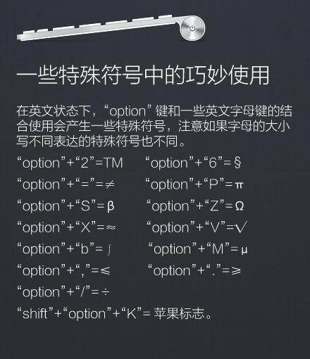 超级实用mac电脑快捷键大全:赶紧收藏吧
