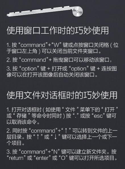 超级实用mac电脑快捷键大全:赶紧收藏吧