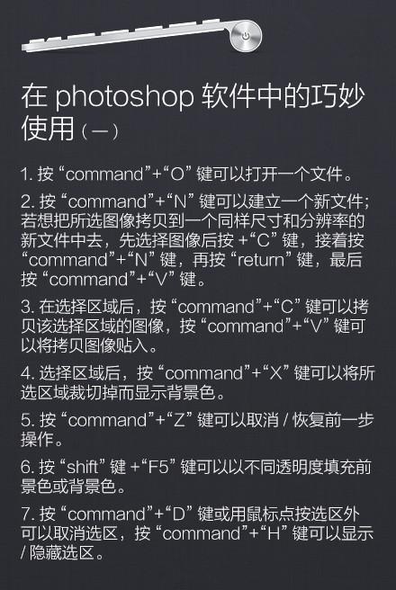 超级实用mac电脑快捷键大全:赶紧收藏吧
