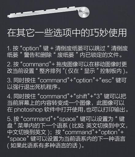超级实用mac电脑快捷键大全:赶紧收藏吧