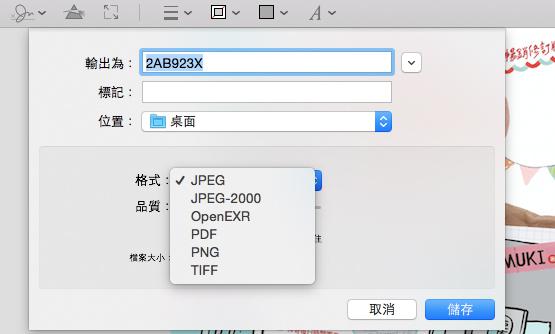 13 招教你用好 mac 的预览 app