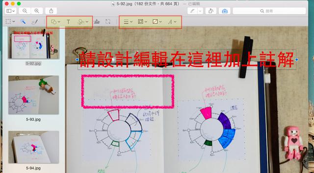 13 招教你用好 mac 的预览 app