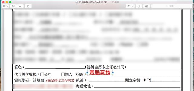 13 招教你用好 mac 的预览 app