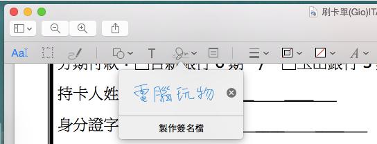 13 招教你用好 mac 的预览 app