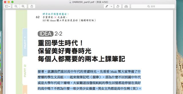 13 招教你用好 mac 的预览 app
