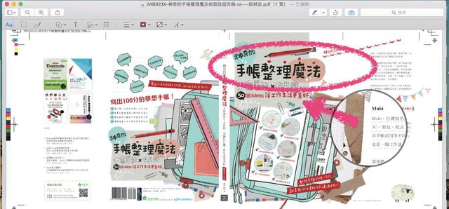 13 招教你用好 mac 的预览 app