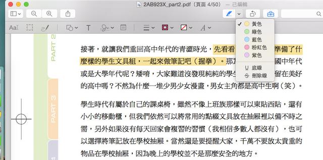 13 招教你用好 mac 的预览 app
